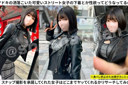 この娘にいじられたい！？? みなと ?-！？-?