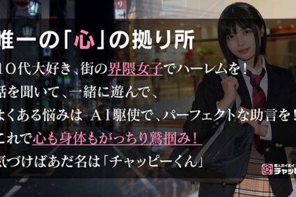この娘にいじられたい！？? YN ?-！？-?