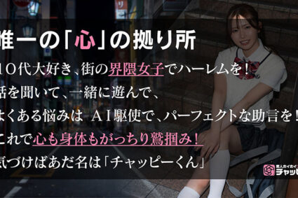 この娘にいじられたい！？? HR ?-！？-?